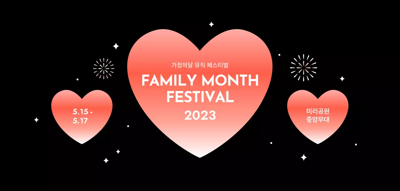 검은 배경에 그라데이션 하트가 있는 페스티벌 디자인