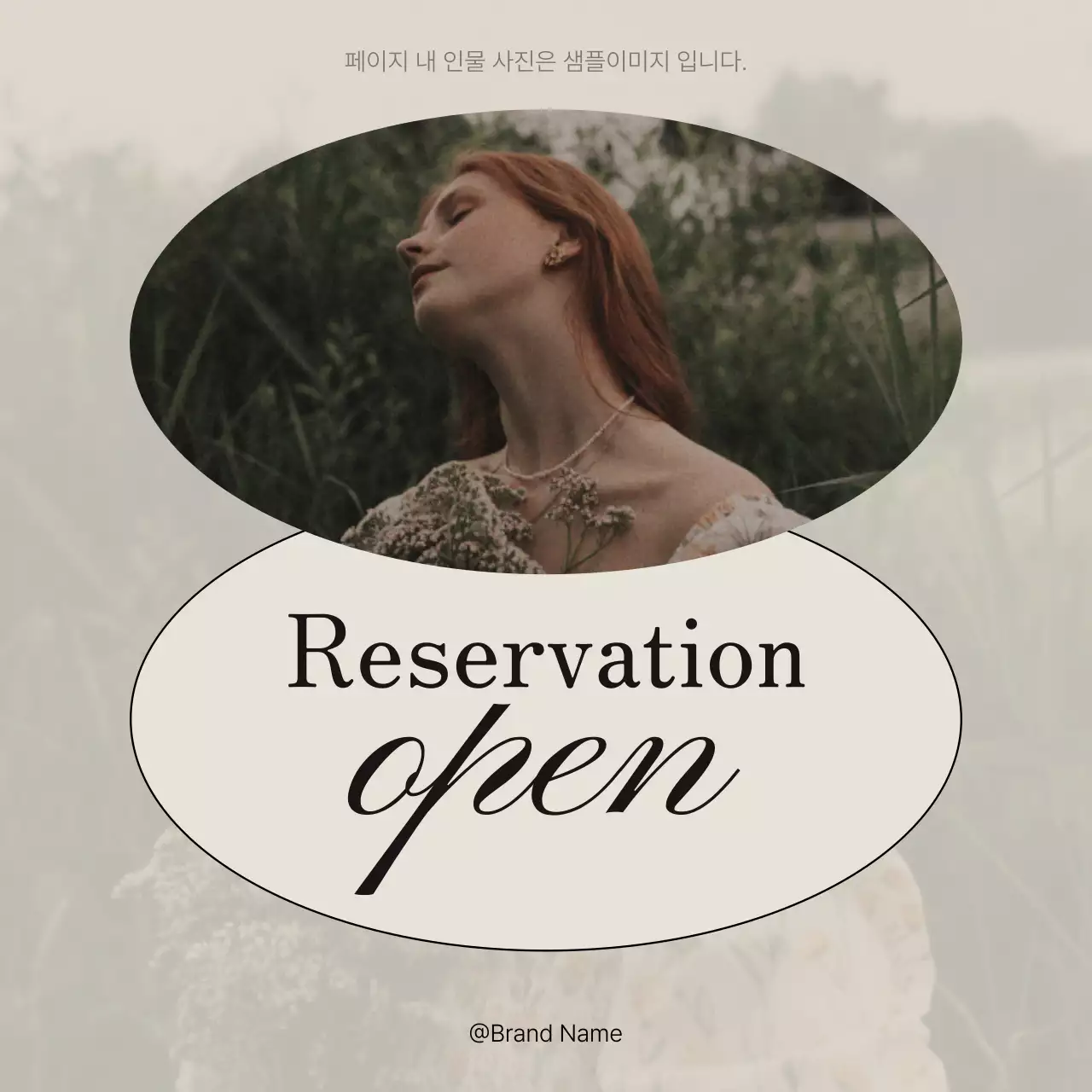 핑크와 아이보리의 트렌드한 SNS 마케팅 피드 홍보