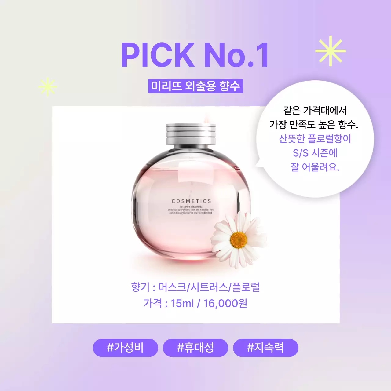 연보라와 노랑의 심플한 왓츠인마이백 소개서