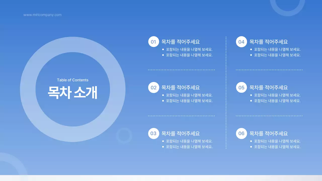 파랑과 하늘색의 심플한 보고서