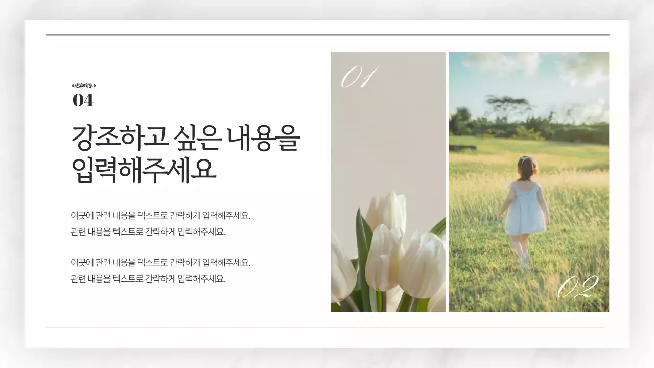 흰색과 남색의 고급스러운 브랜드 홍보