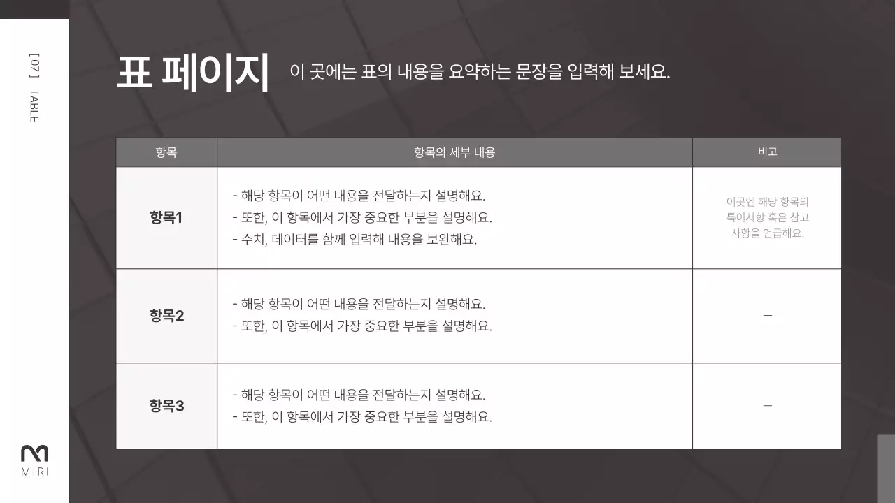 흑백의 모던한 기업 보고서