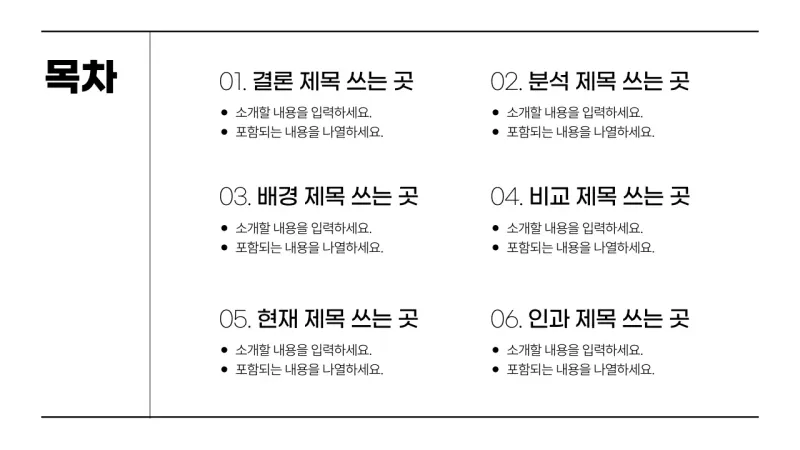 Simple printable business report in black and white