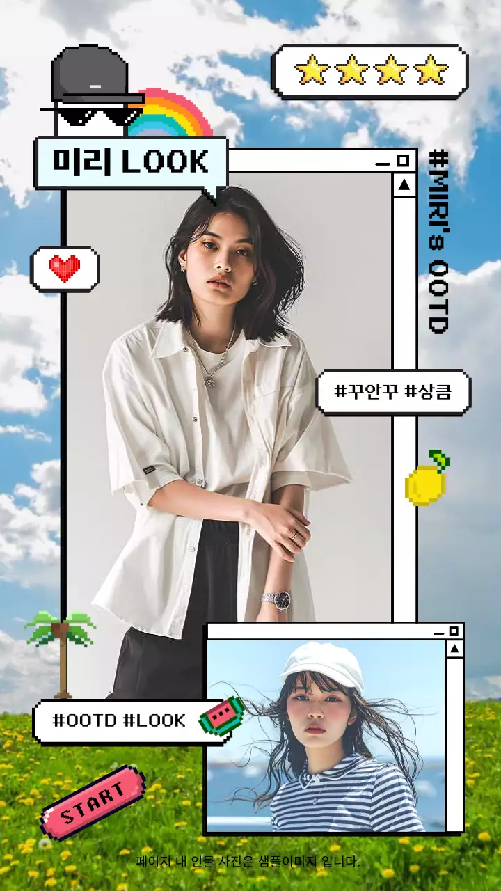 무지개와 하늘색의 키치한 오오티디 숏폼 프레임 홍보