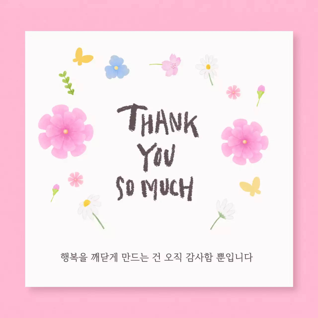 핑크색과 흰색의 아기자기한 감사의달 연하장