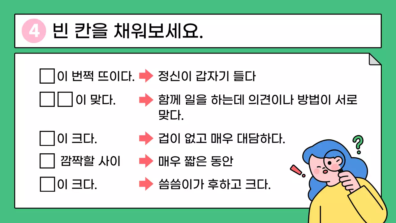 핑크색의 아기자기한 국어 수업자료