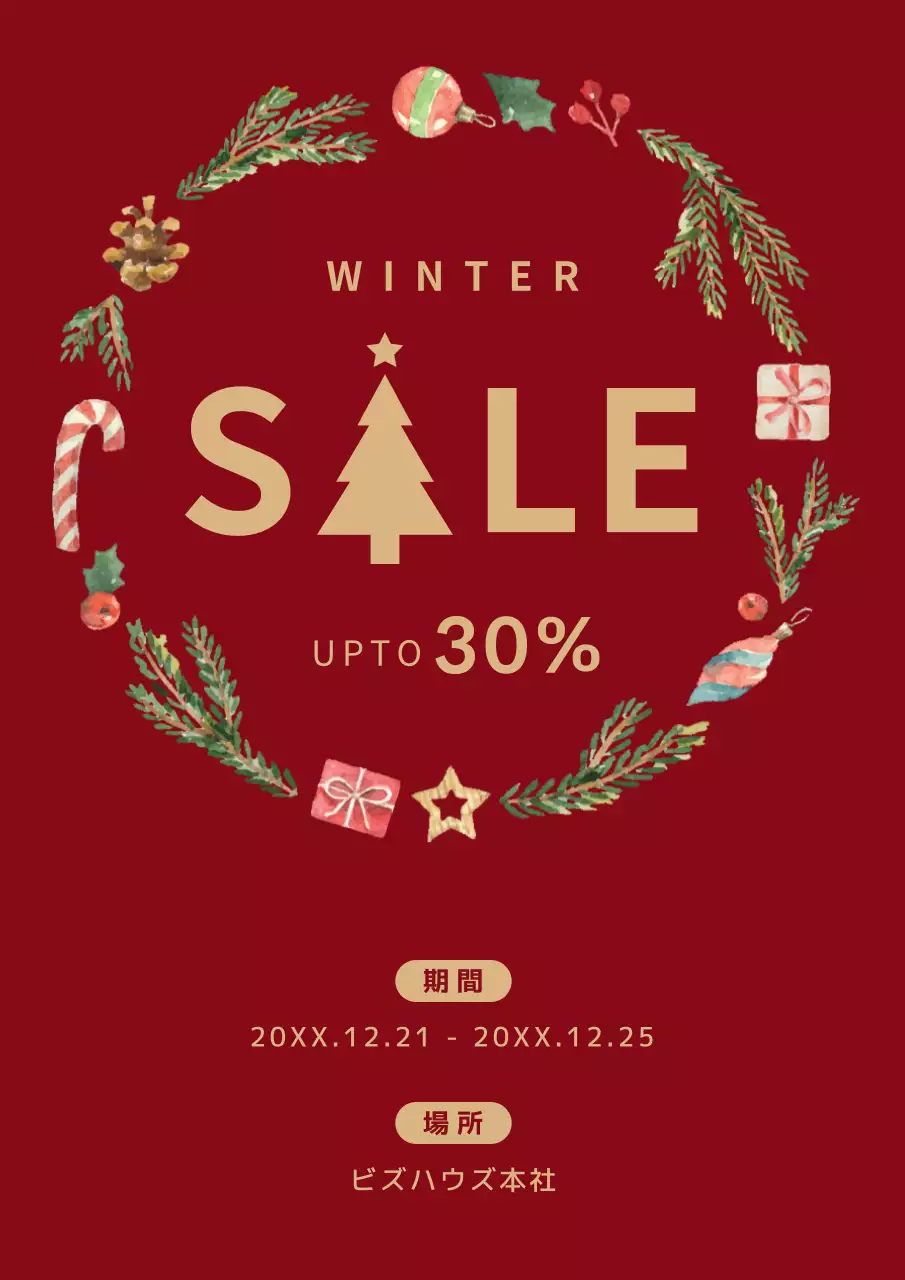 赤 上品 セール ポスター