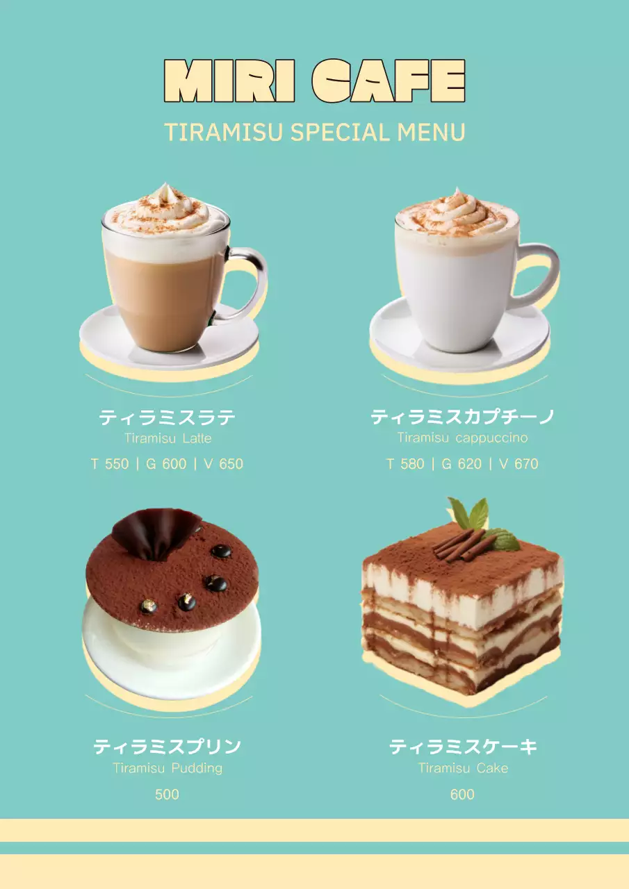 水色 シンプル カフェ メニュー ポスター