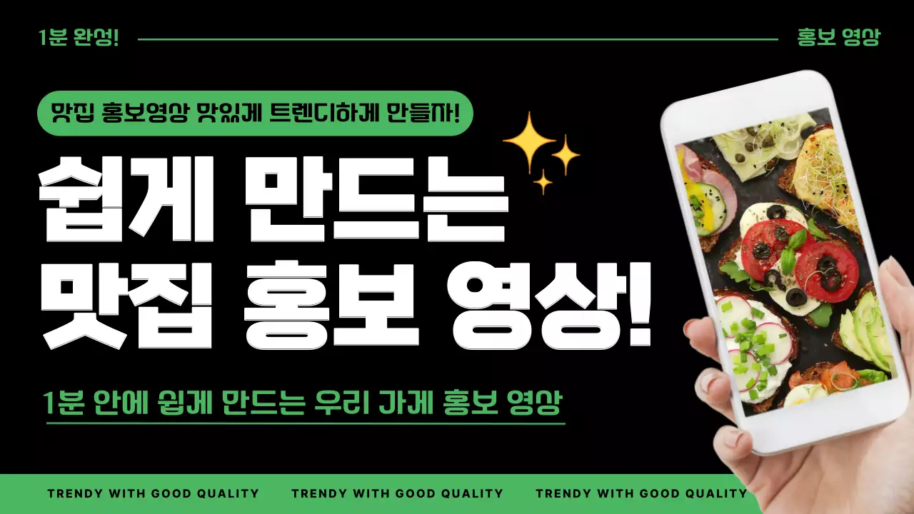 초록색의 트렌드한 식당 홍보 타이포 동영상