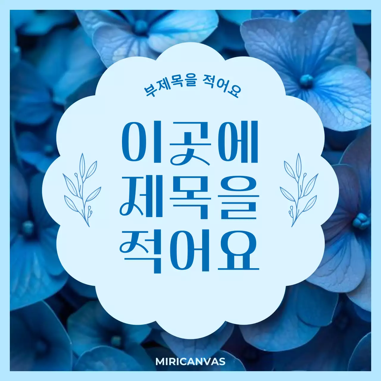 노랑과 파랑의 미니멀한 봄 배경 표지