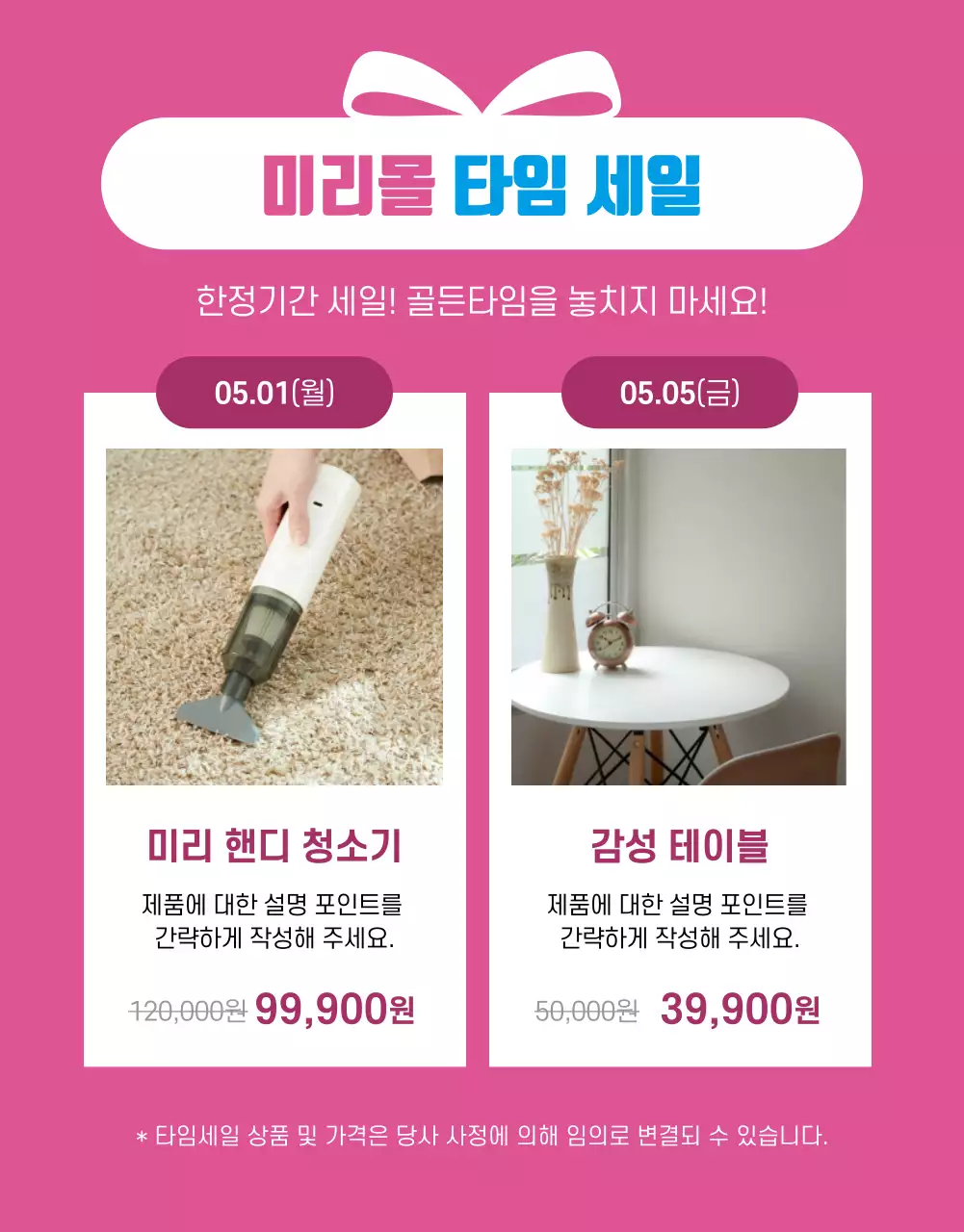 파랑과 핑크색의 키치한 가정의달 홍보