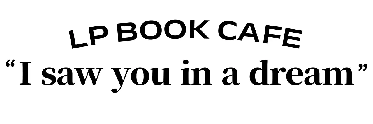 곡선 텍스트와 세리프체가 있는 감성적인 문구의 북카페 굿즈