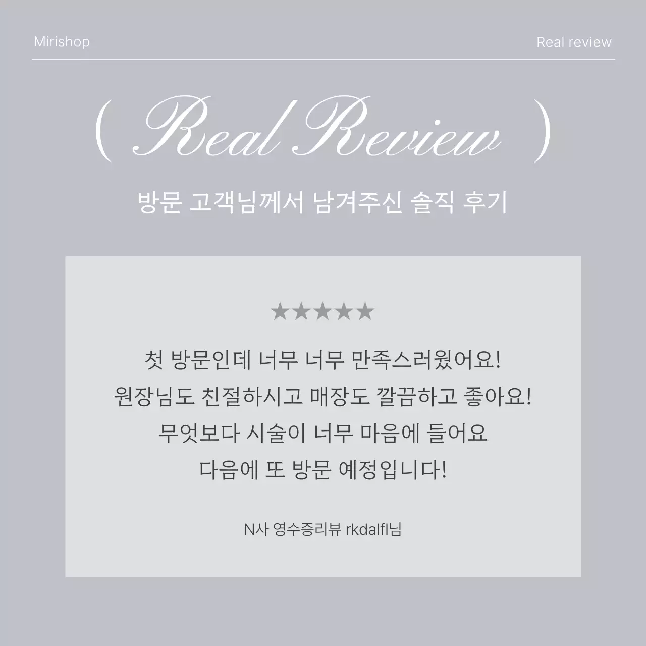 베이지와 회색의 트렌드한 SNS 마케팅 피드 홍보