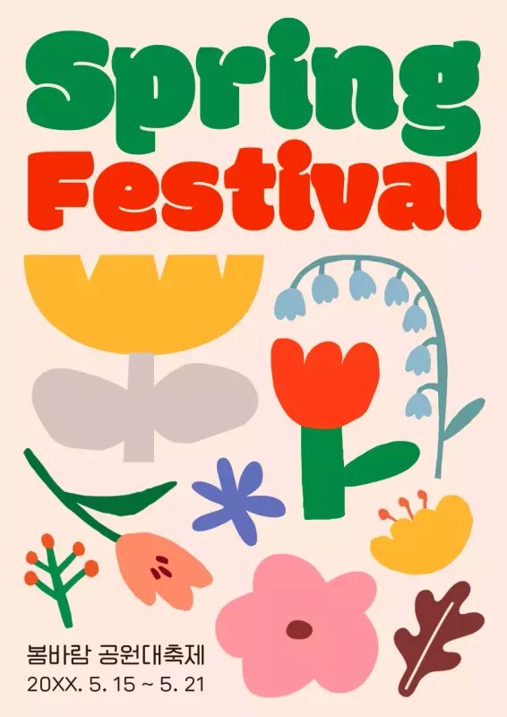 Pop art concept festival promotional poster in green and red.