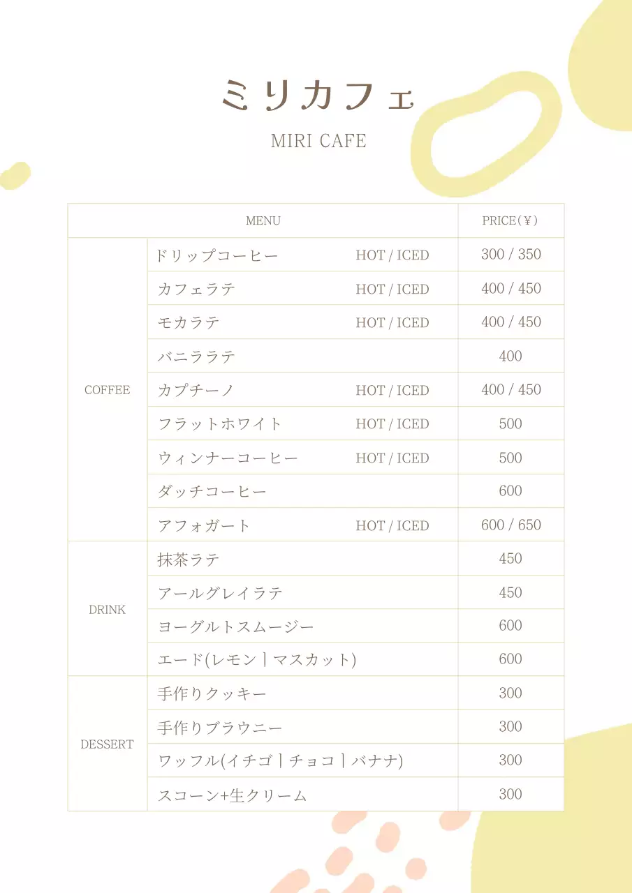 白 シンプル カフェ メニュー ポスター