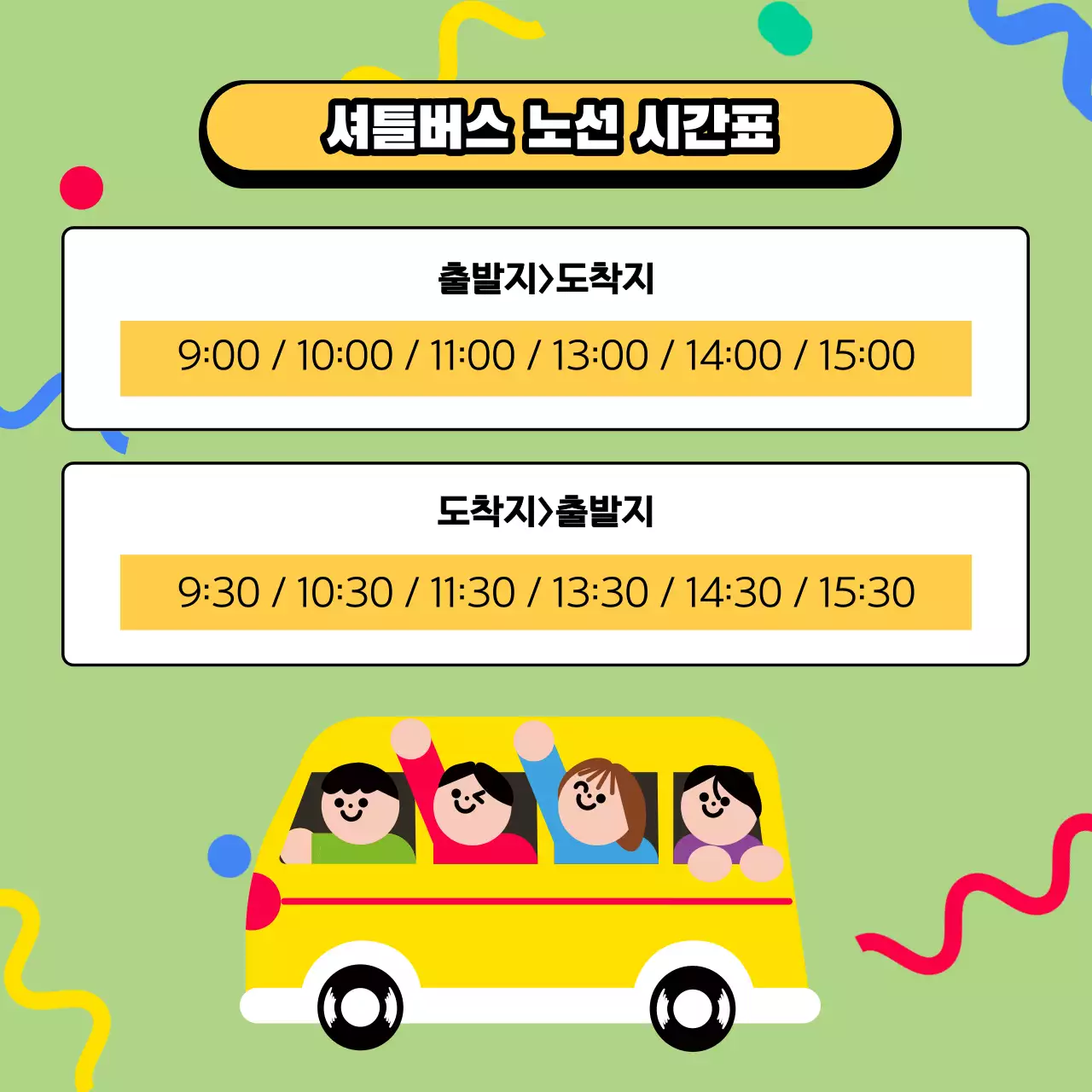 주황색과 노랑의 아기자기한 축제 홍보