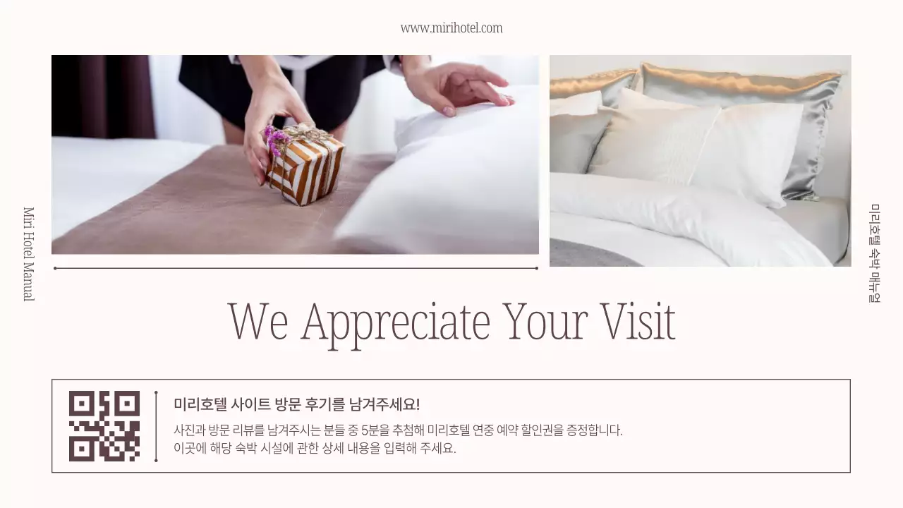 베이지와 아이보리의 럭셔리 호텔 안내서