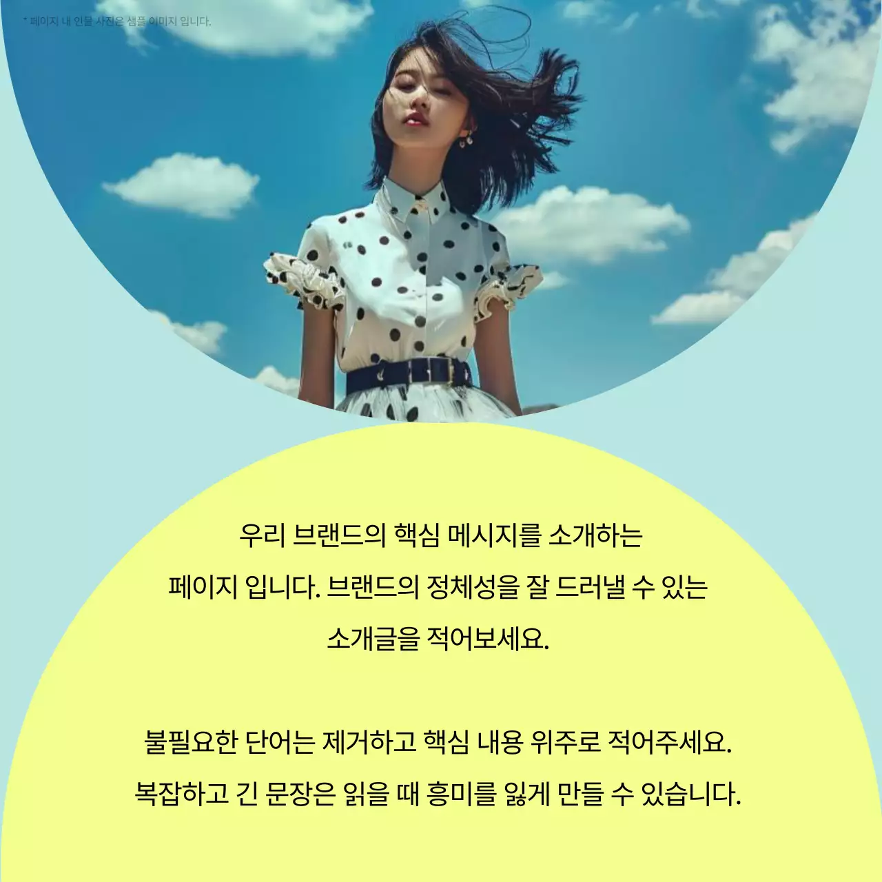 Promote a trendy brand in yellow and light blue