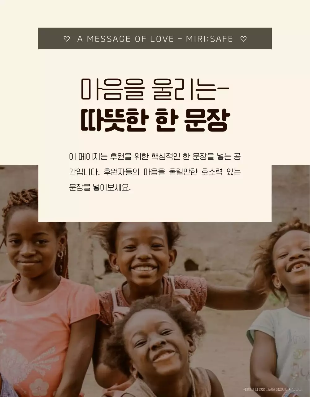 노랑과 베이지의 심플한 후원 유도 홍보