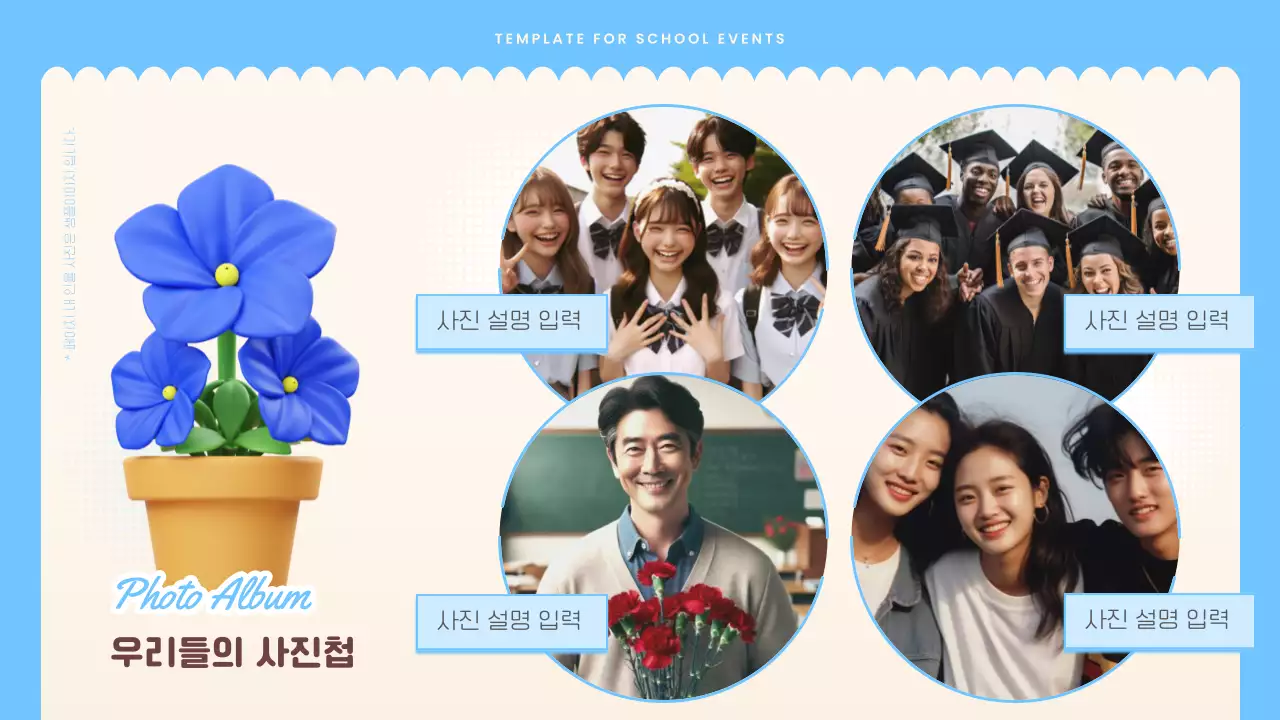 빨강의 아기자기한 스승의 날 발표자료