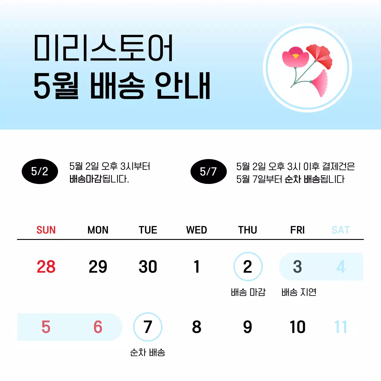 하늘색과 빨강의 모던한 SNS 마켓팅 피드 홍보