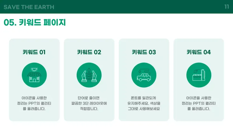 A basic green and white introduction to the green energy business