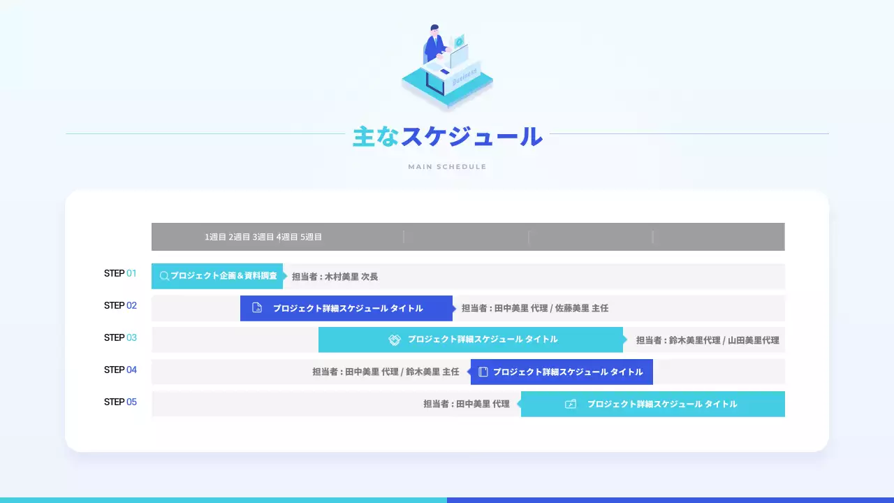 青 モダン ビジネス 提案書 プレゼンテーション