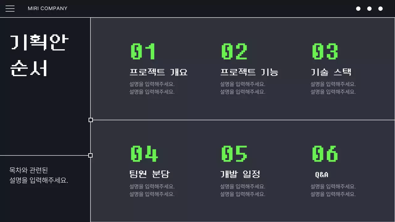 검정과 민트의 사이버펑크한 개발자 코딩 프로그램 기획서