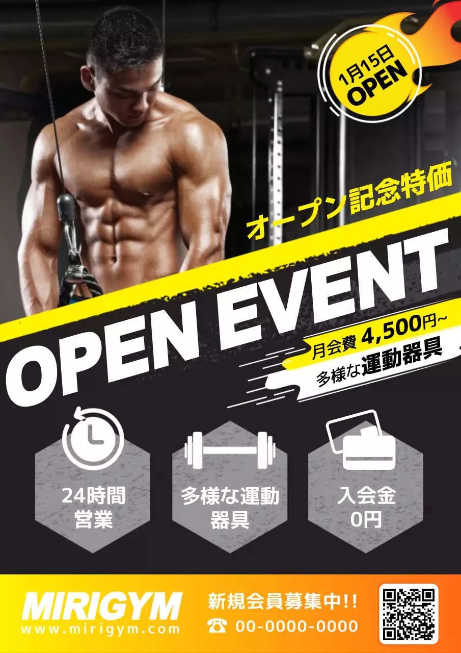 黒 モダン ジム ポスター