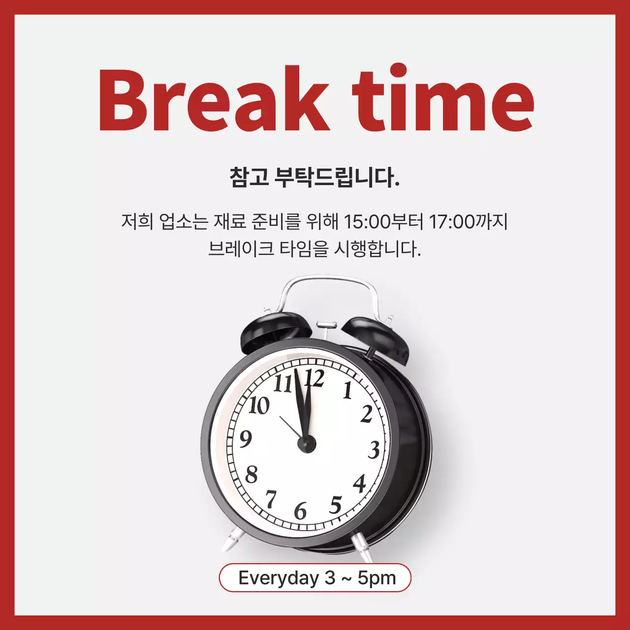 빨강과 회색의 모던한 가게 소식 공지