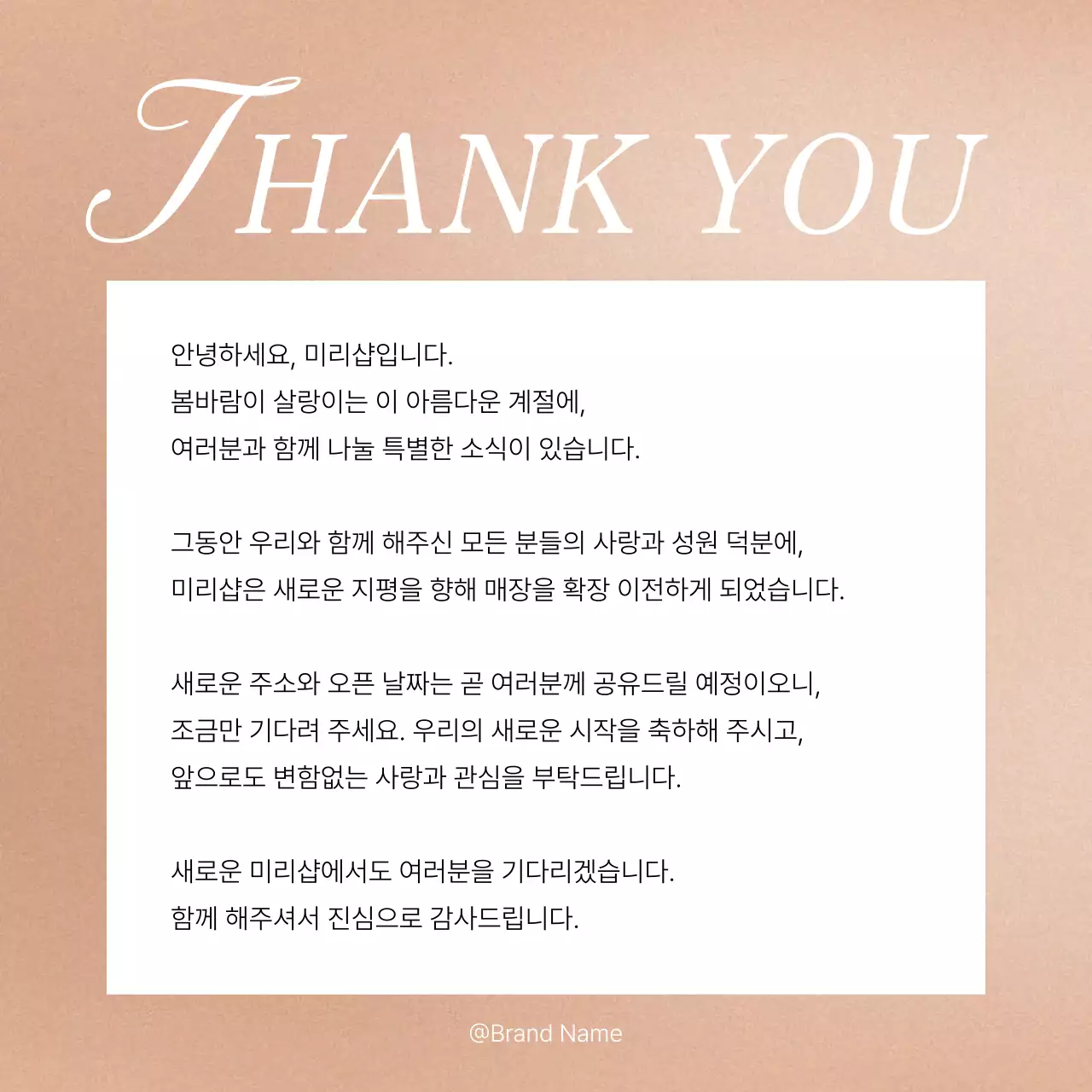 핑크와 아이보리의 트렌드한 SNS 마케팅 피드 홍보