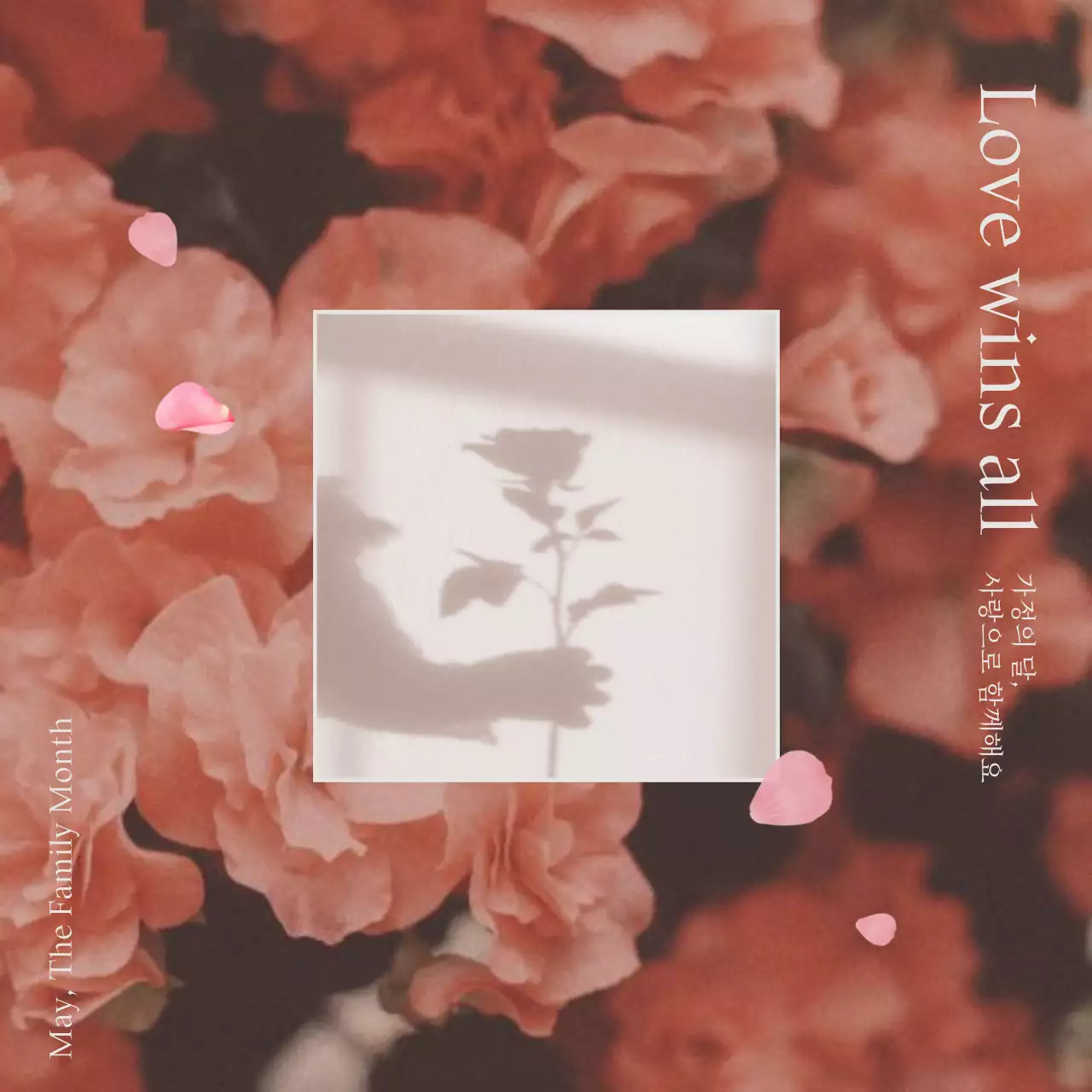 빨강과 아이보리색의 심플한 가정의달 인사 공지