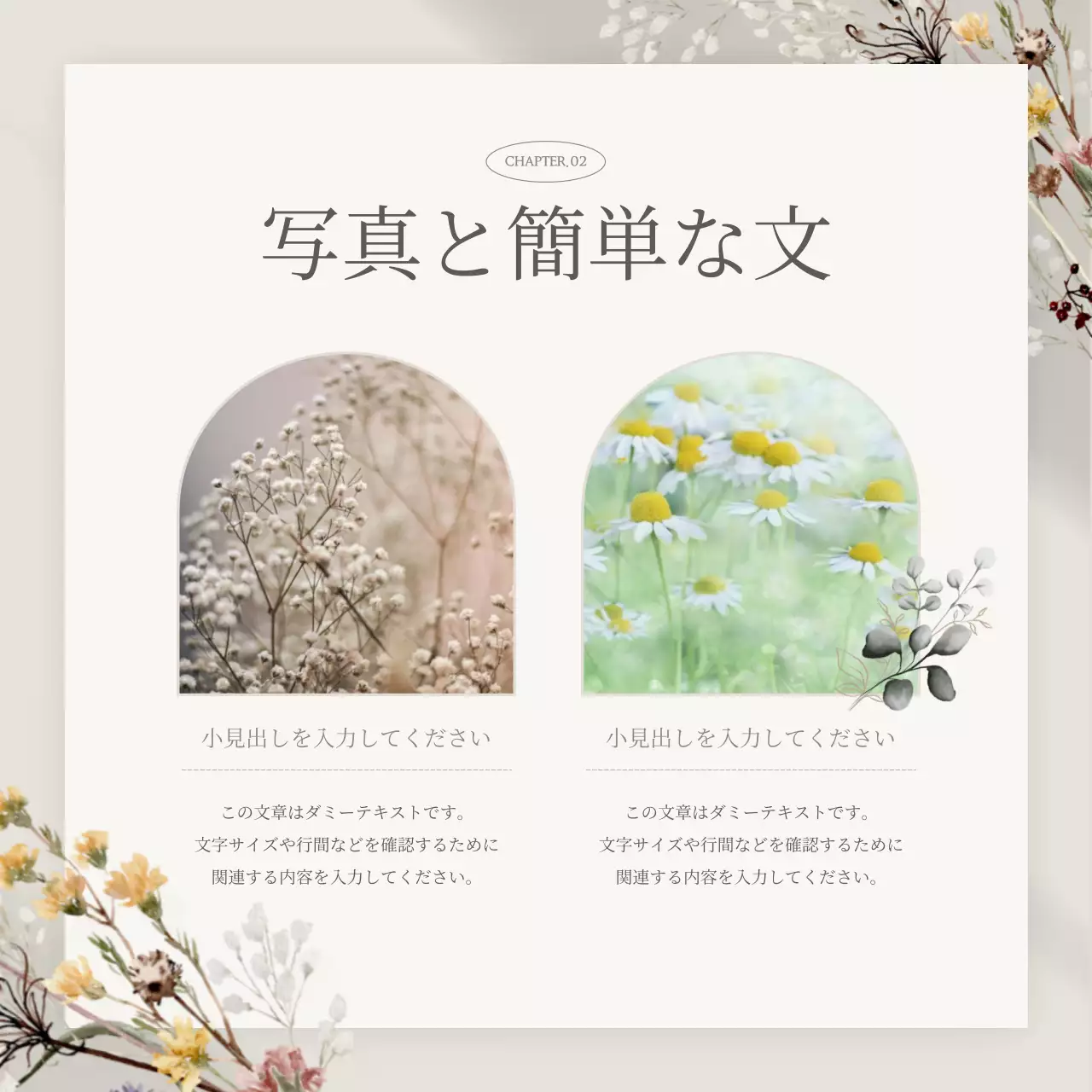 ベージュ シンプル グリーティングカード 招待状 Instagram カルーセル