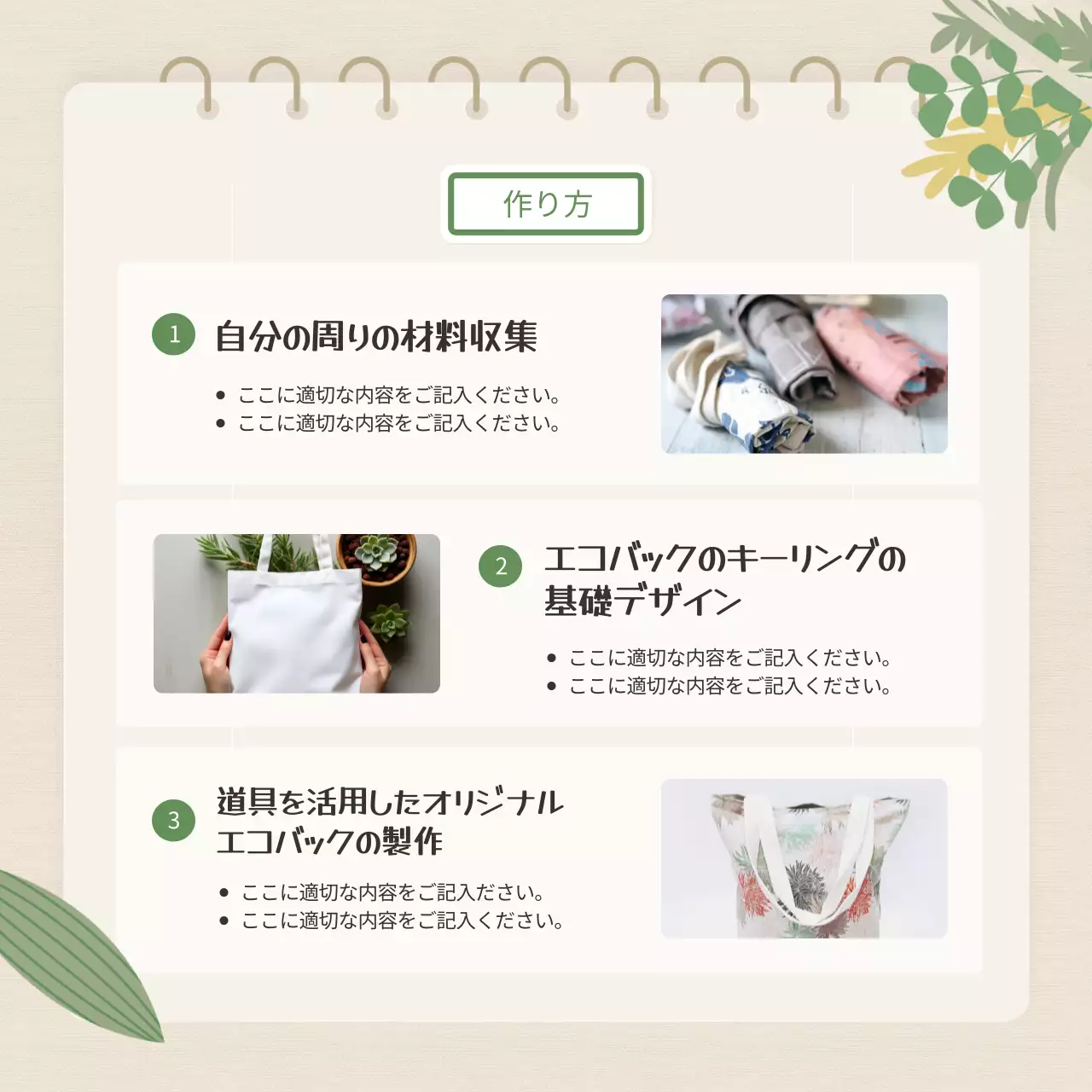 ベージュ ナチュラル イベント プラン Instagram カルーセル