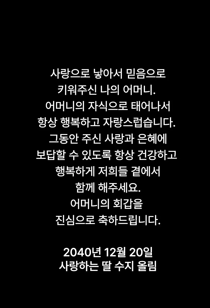 꽃 그림과 부모님 사진이 있는 생일 축하 기념