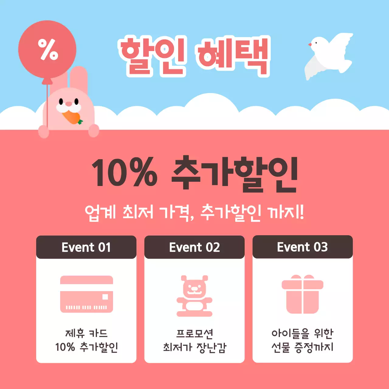 노랑배경의 아기자기한 어린이날 쇼핑몰 프로모션 홍보