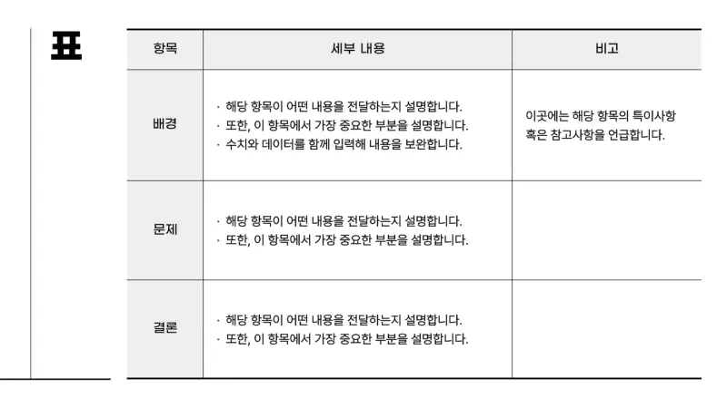 Simple printable business report in black and white