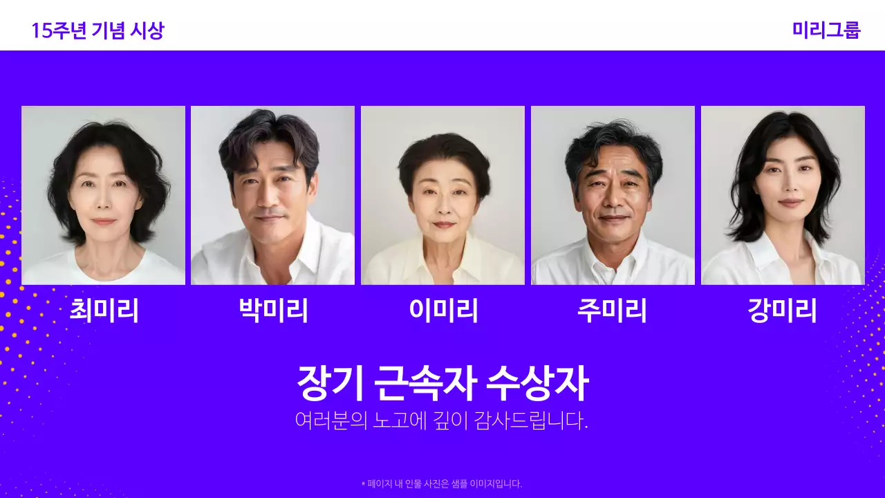 남색과 흰색의 심플한 창립 기념 발표자료