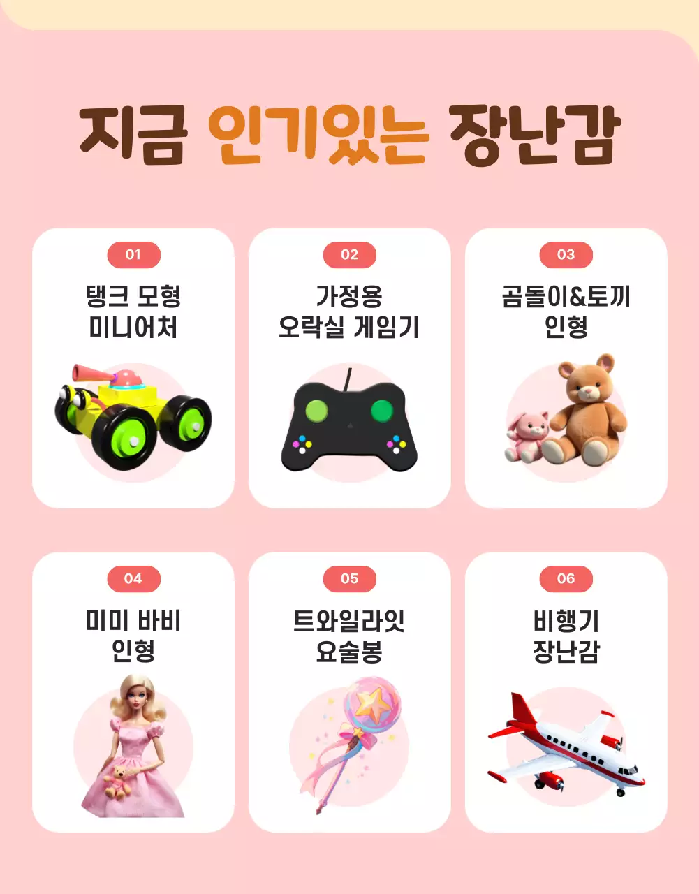 주황의 아기자기한 어린이날 선물 모음 광고