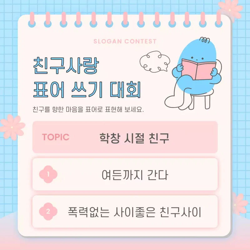 Post a cute friendship campaign in pink and light blue