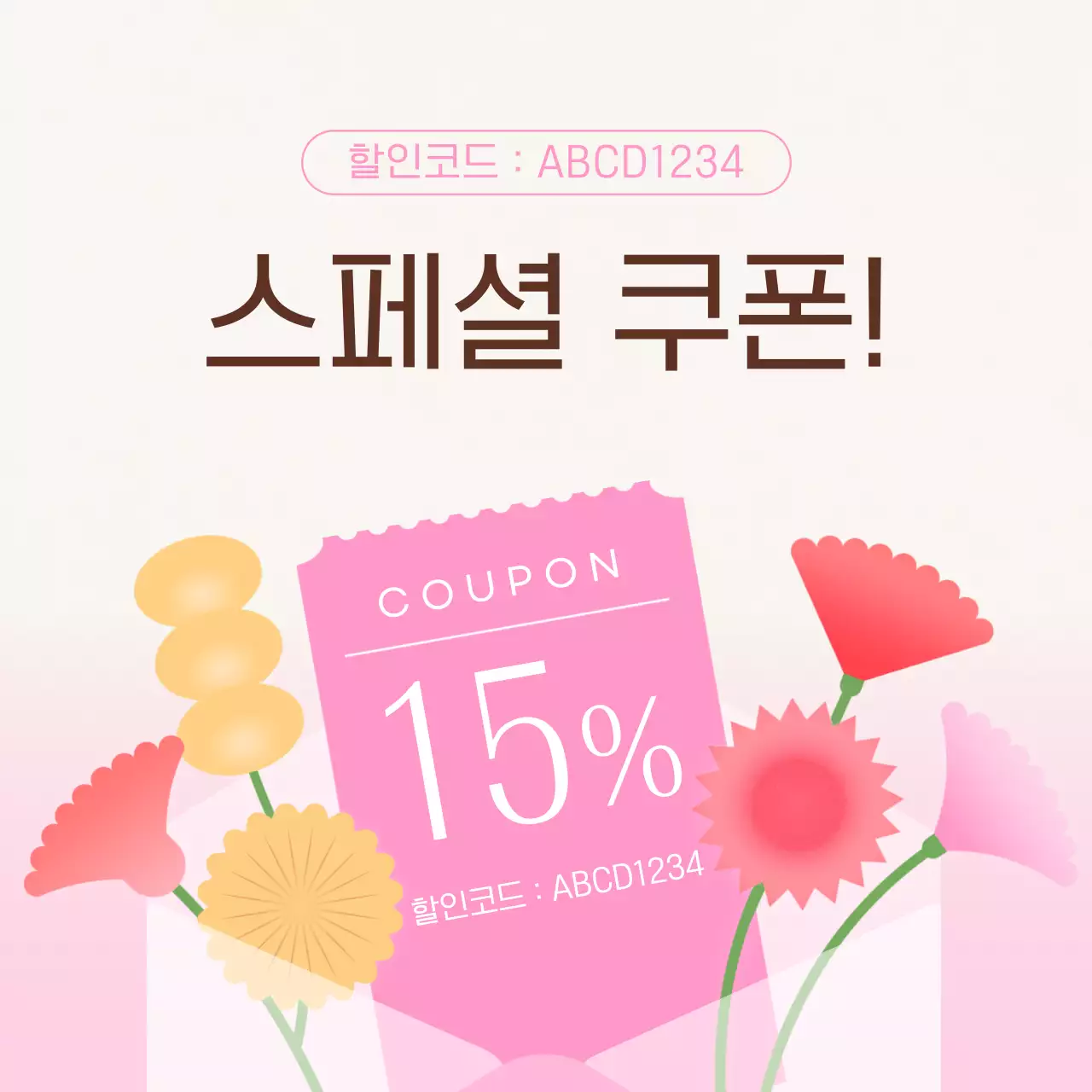 핑크와 빨강의 모던한 가정의 달 SNS 마켓팅 피드 홍보