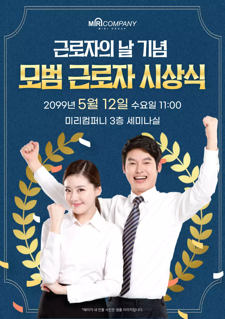 남색과 골드의 고급스러운 모범 근로자 시상식 광고