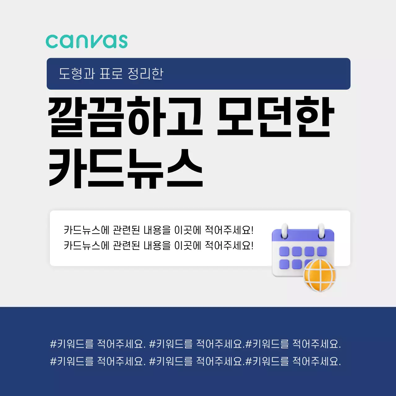 파랑과 회색의 깔끔한 표 위주 카드뉴스 공지