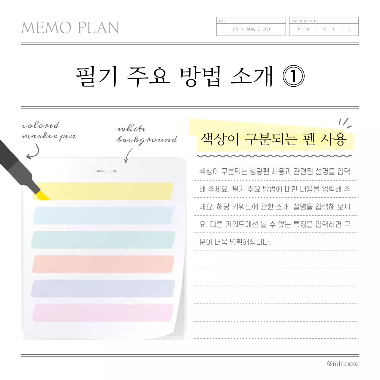 회색과 노랑의 미니멀한 노트 필기 노하우 정보