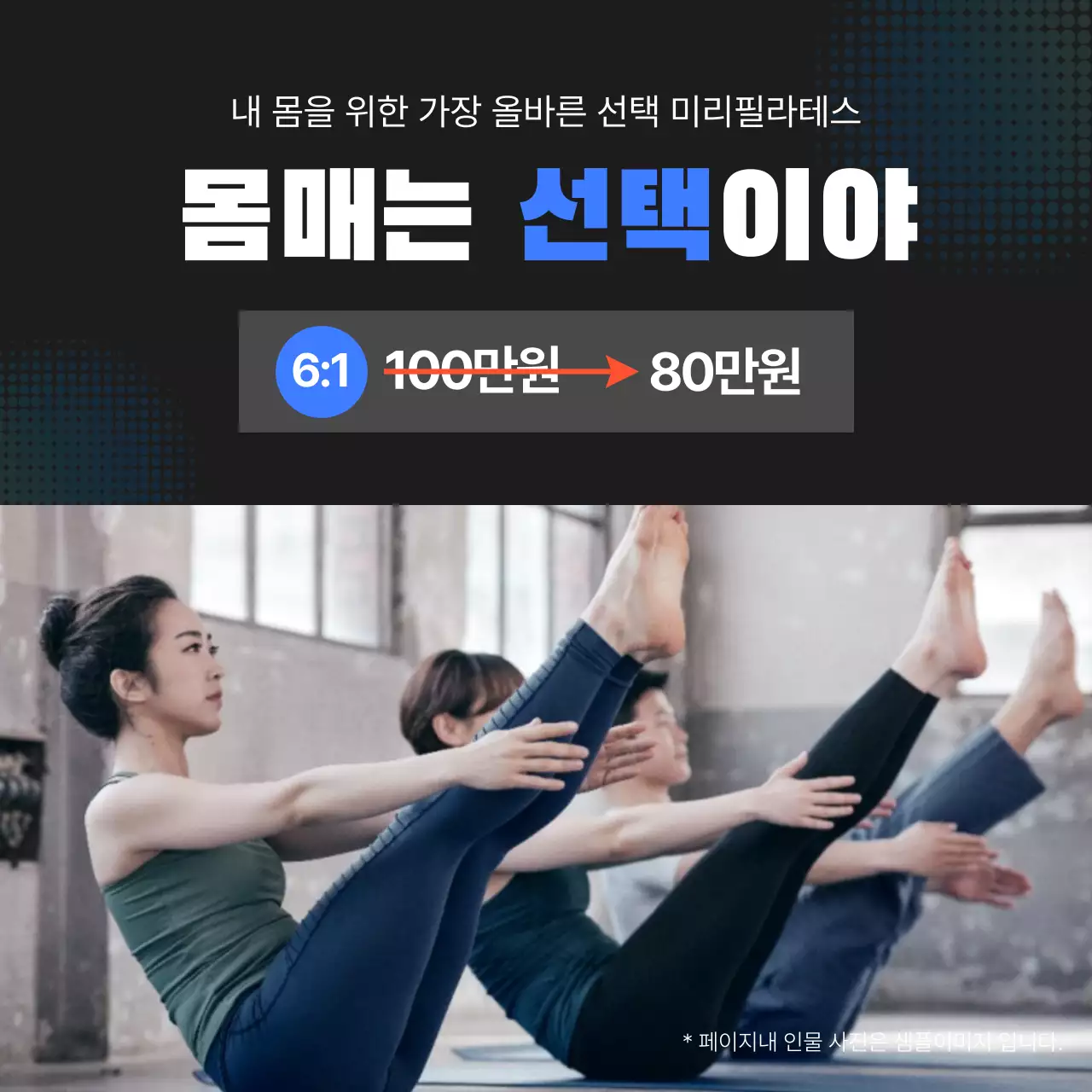 파랑배경의 트렌드 여름 대비 스포츠 업종 브랜드 홍보
