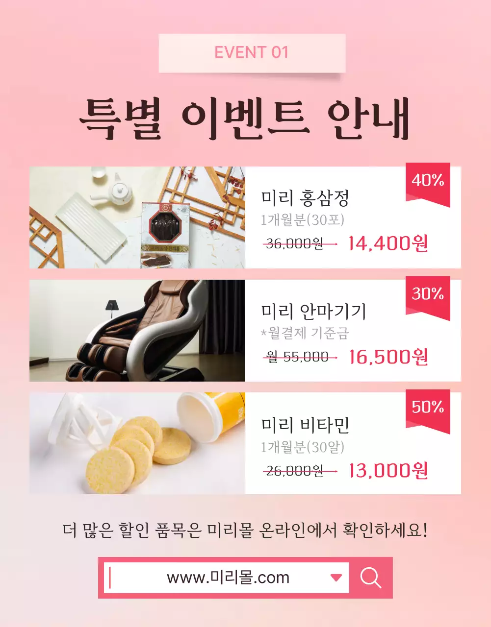 핑크색과 아이보리색의 아기자기한 어버이날 혜택 광고