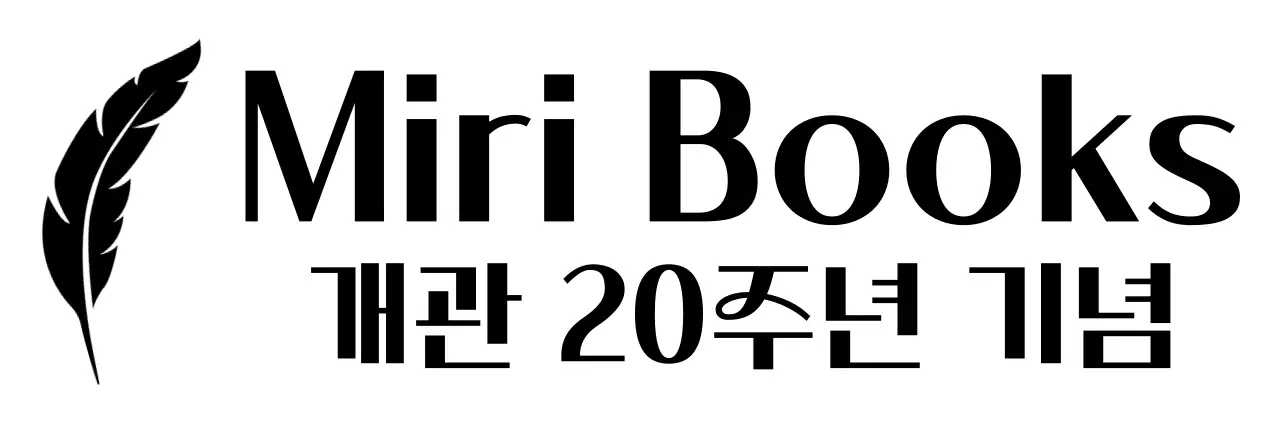 감성적인 깃펜 일러스트의 도서관 개관 기념식 기념 행사
