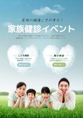 青 シンプル 健康診断 ポスター