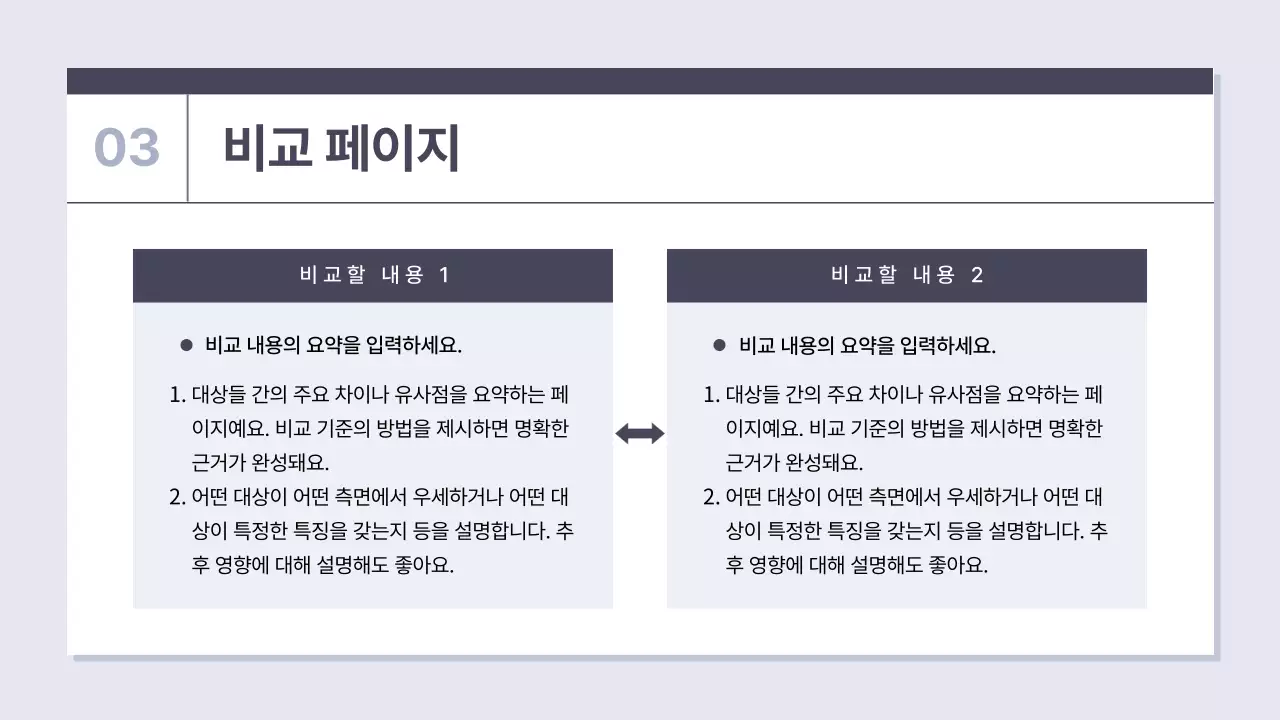 흑백의 모던한 기업 보고서