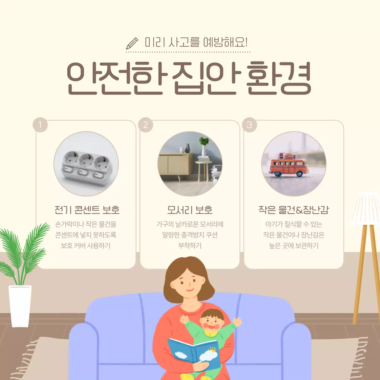 하늘색의 아기자기한 육아 꿀팁 정보